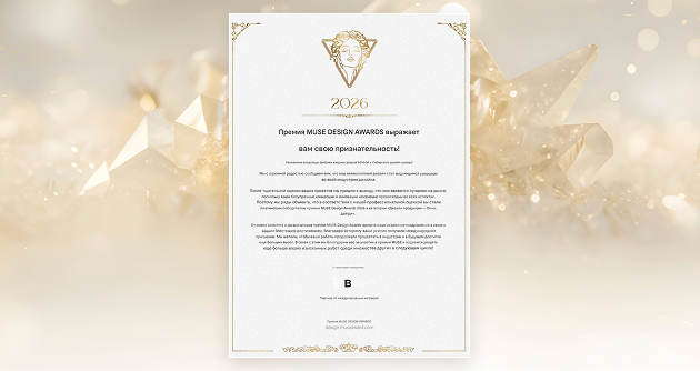 Двери «СЕНЕГА» — платиновый победитель MUSE Design Awards 2026